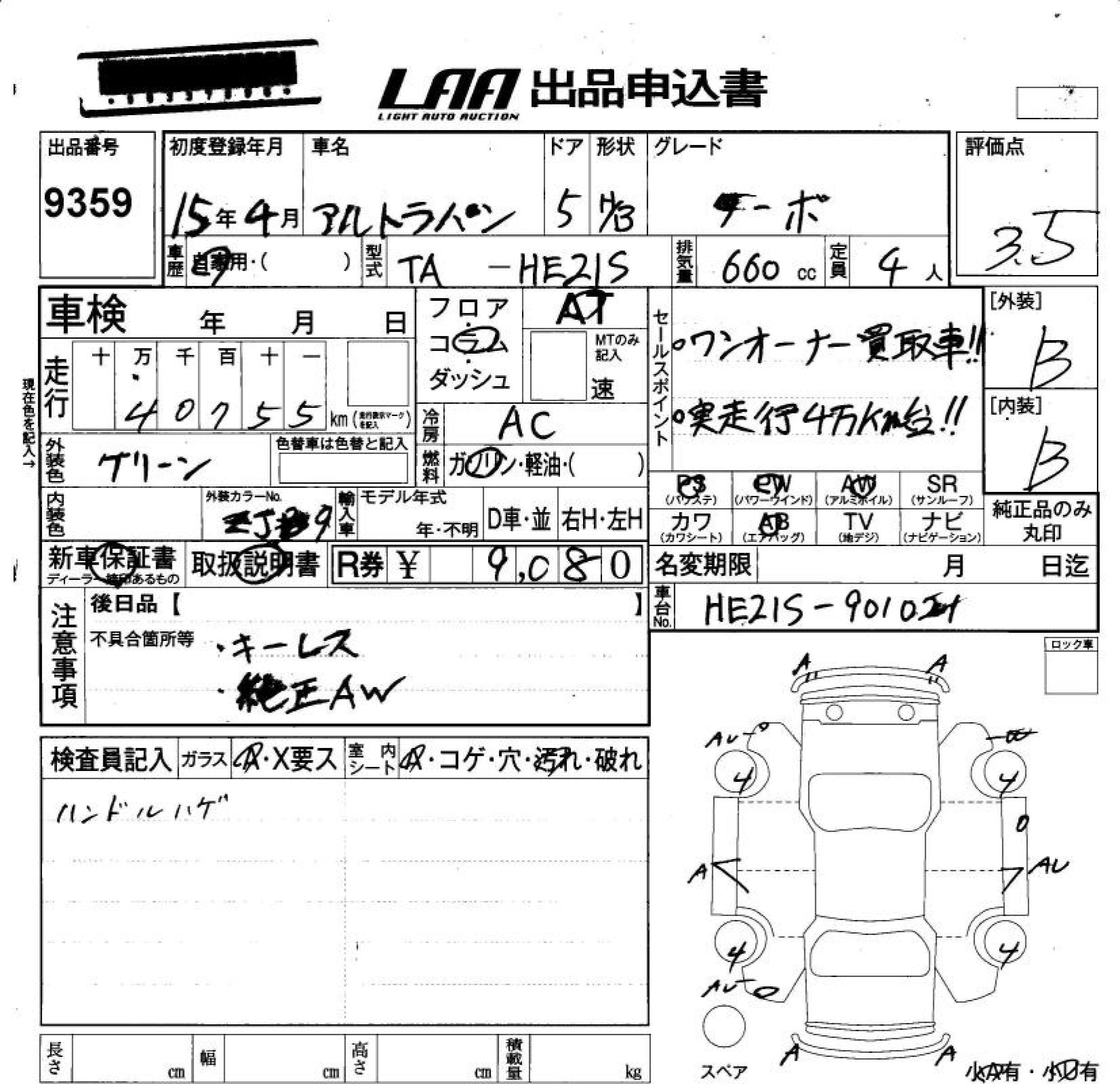 SUZUKI ALTO LAPIN
