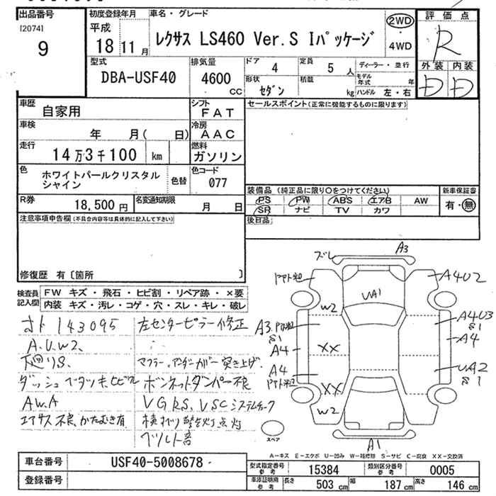 LEXUS LS460