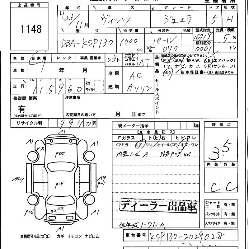 TOYOTA VITZ