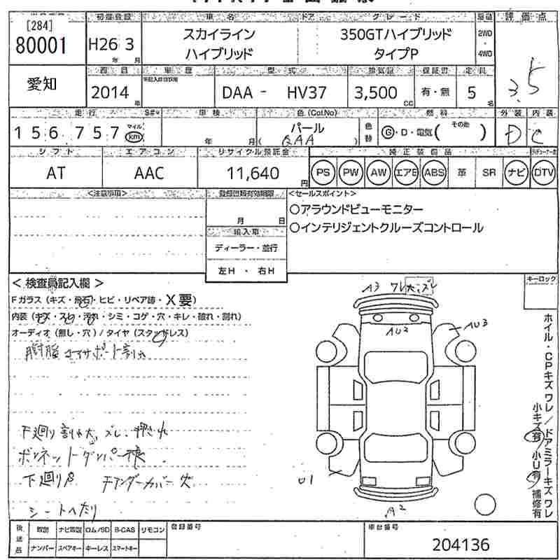 NISSAN SKYLINE