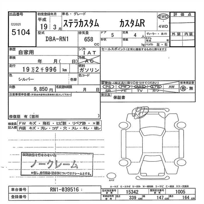 SUBARU STELLA