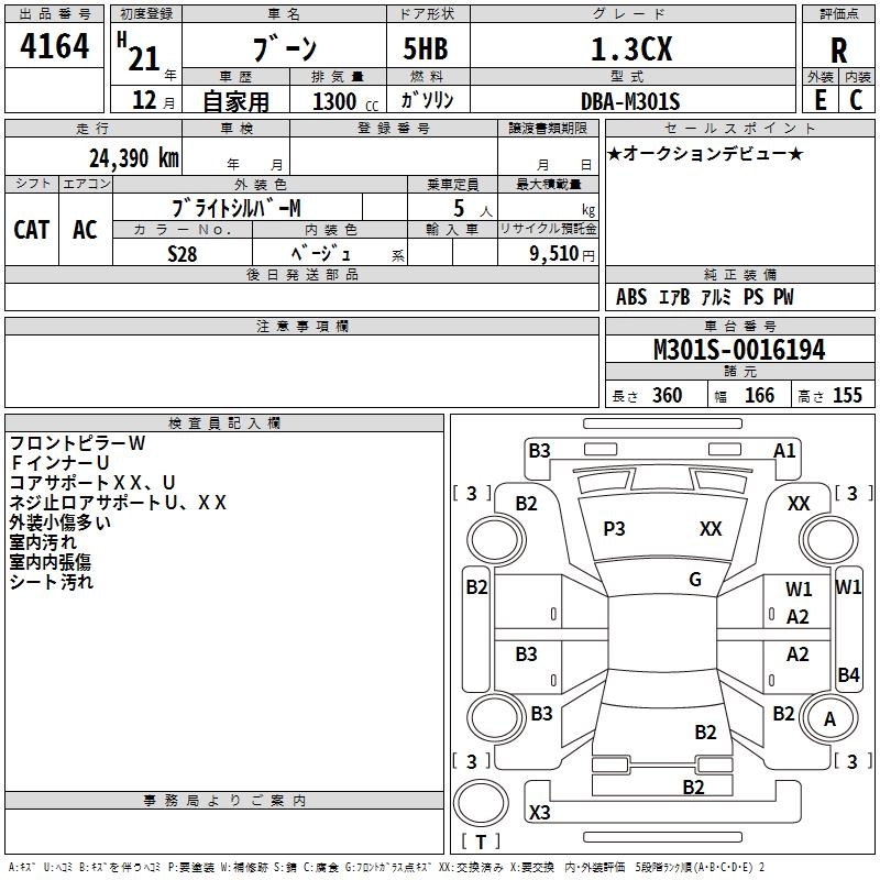 DAIHATSU BOON