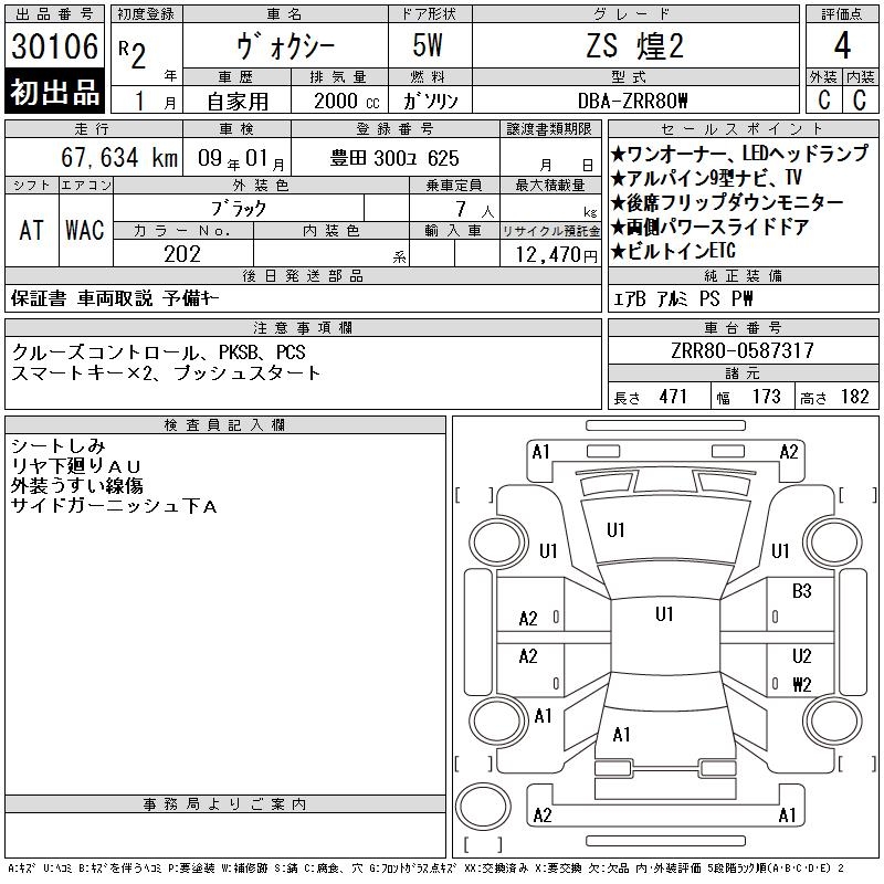 TOYOTA VOXY