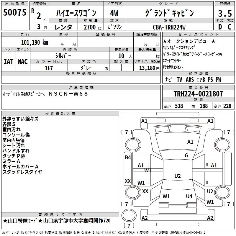TOYOTA HIACE