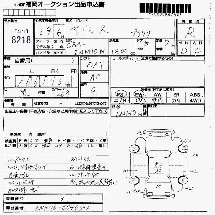 TOYOTA ISIS