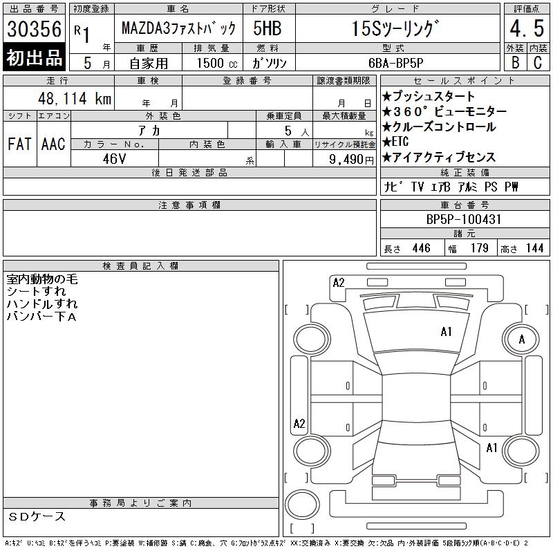 MAZDA MAZDA3