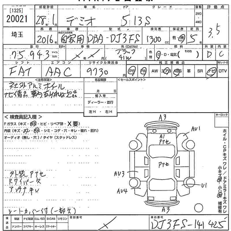 MAZDA DEMIO