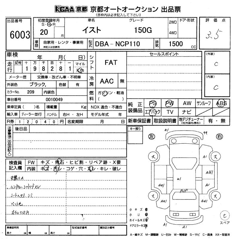 TOYOTA IST