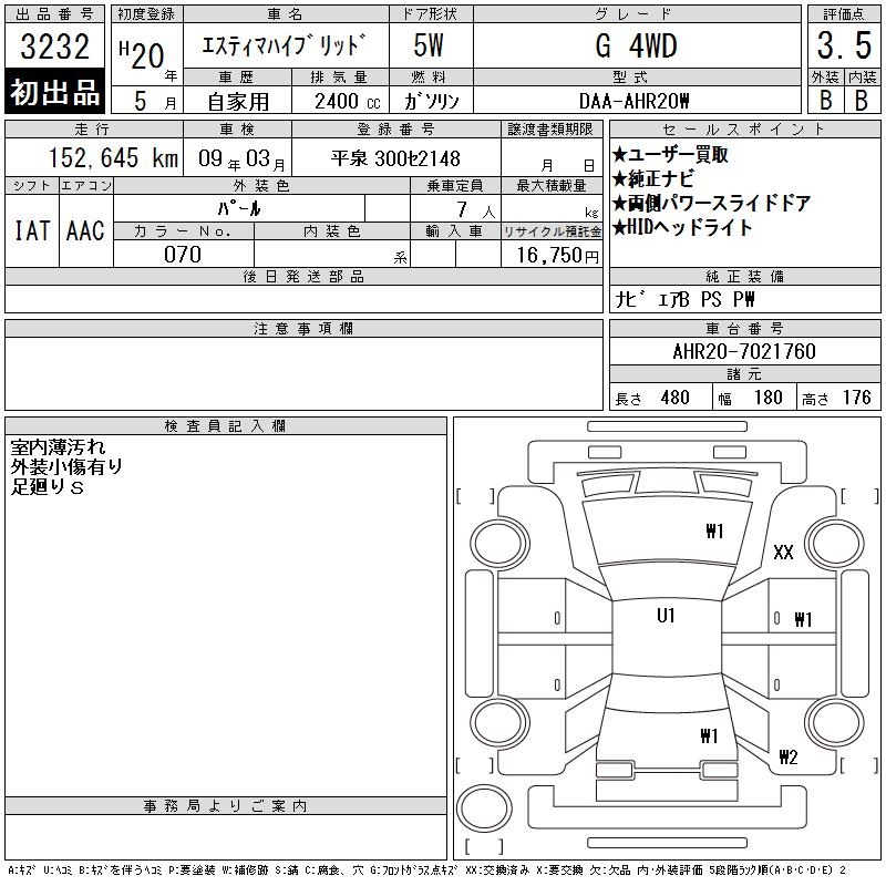 TOYOTA ESTIMA