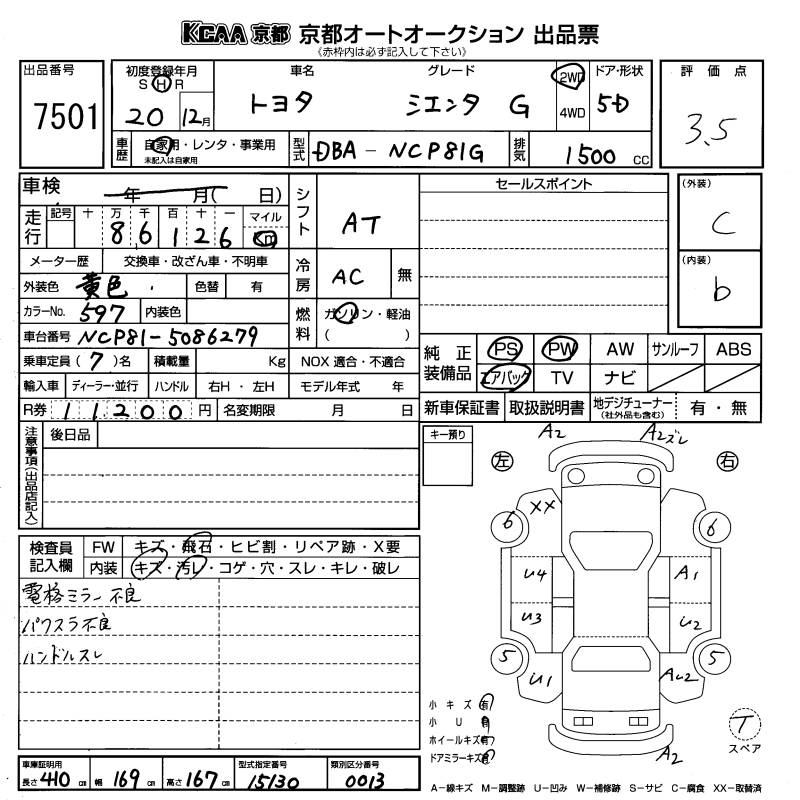 TOYOTA SIENTA
