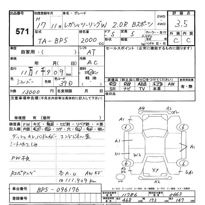 SUBARU LEGACY