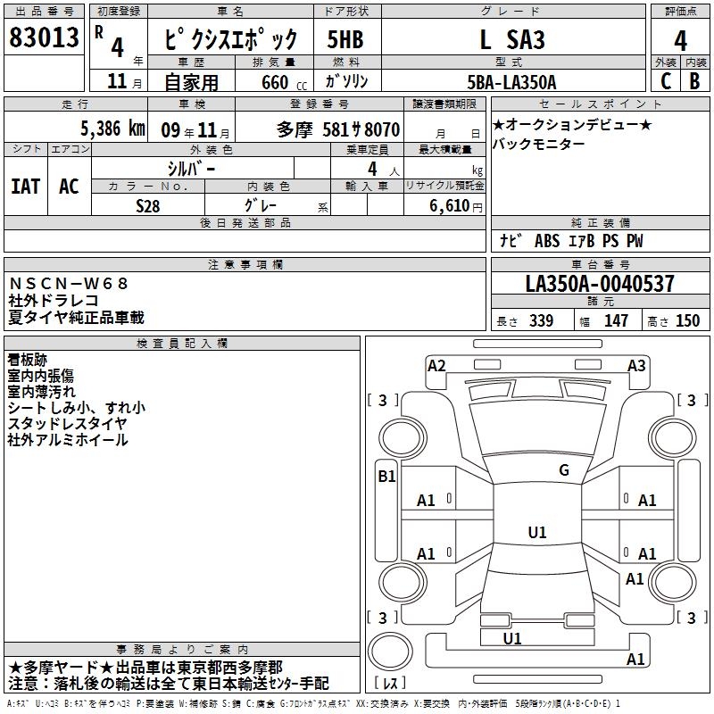 TOYOTA PIXIS EPOCH