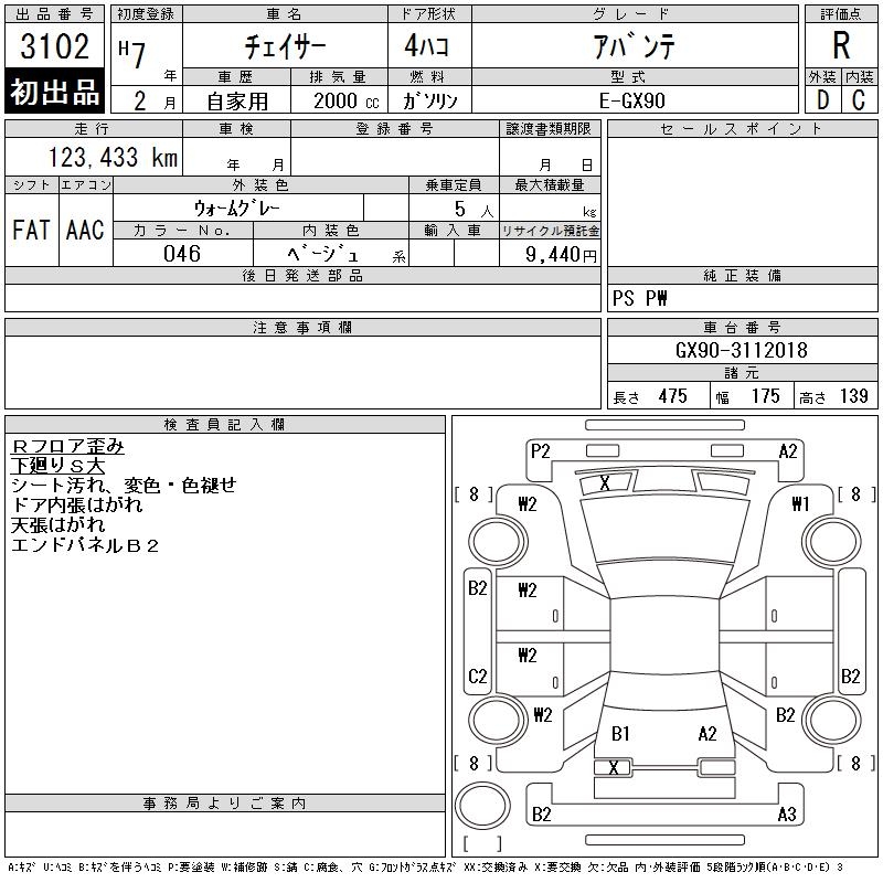 TOYOTA CHASER