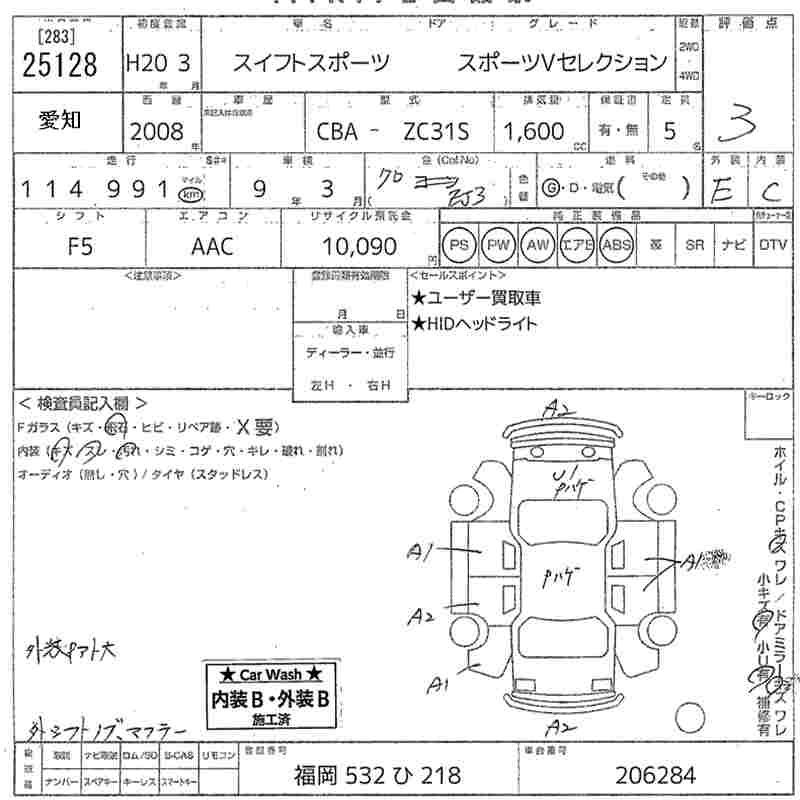 SUZUKI SWIFT