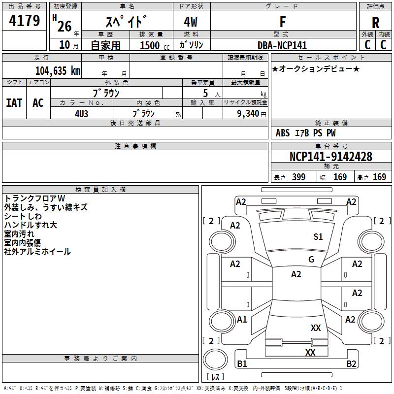 TOYOTA SPADE