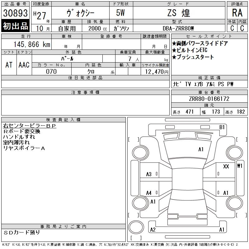 TOYOTA VOXY