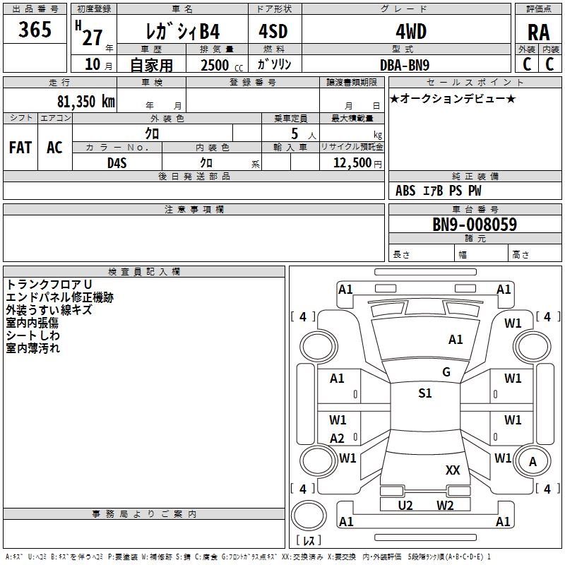 SUBARU LEGACY B4