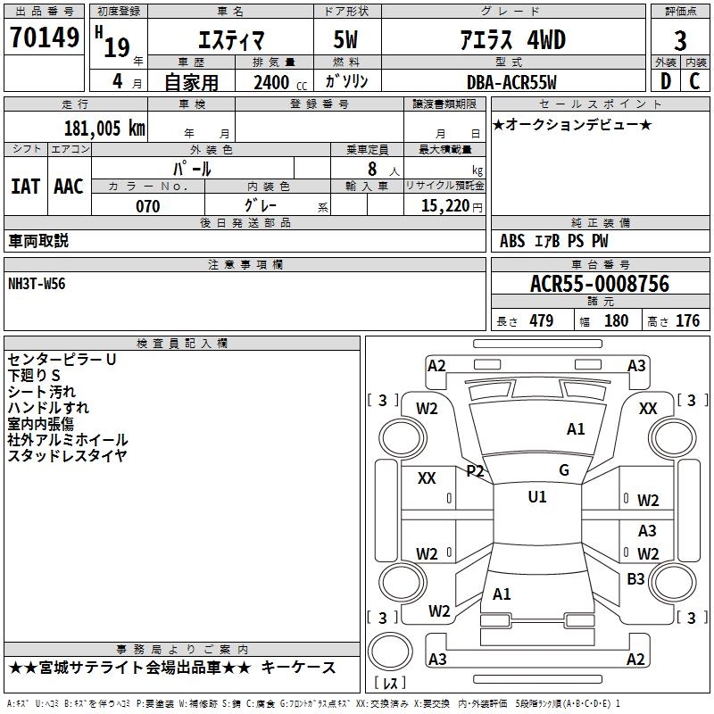 TOYOTA ESTIMA