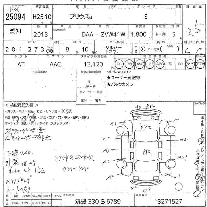 TOYOTA PRIUS ALPHA