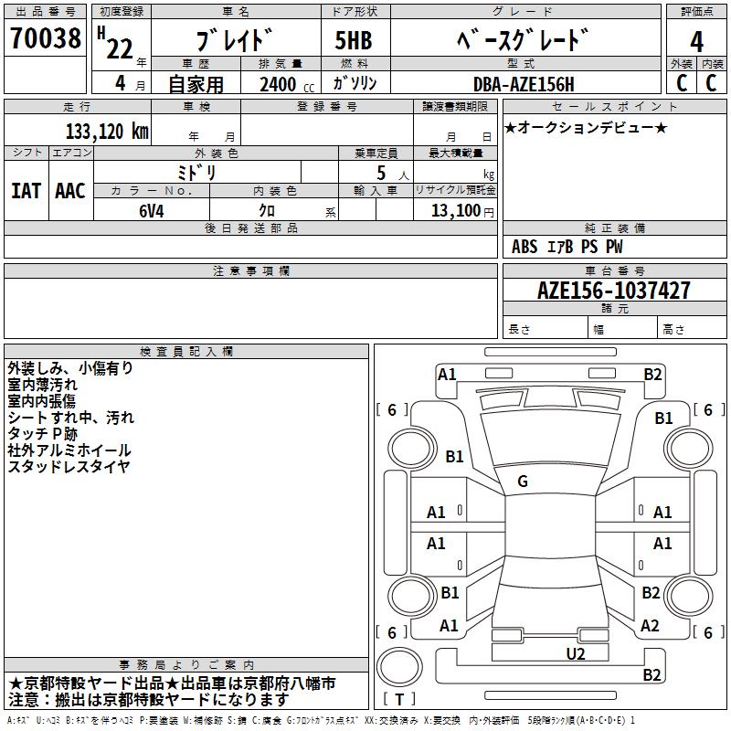 TOYOTA BLADE