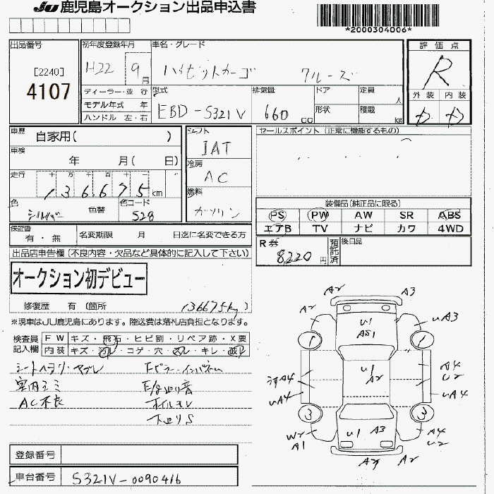 DAIHATSU HIJET