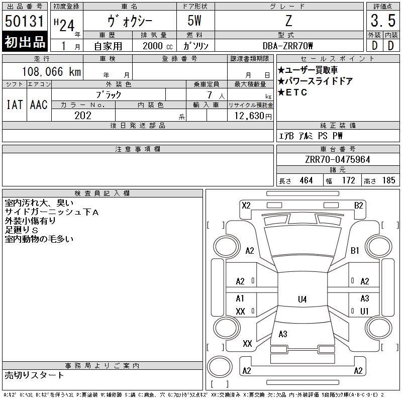 TOYOTA VOXY