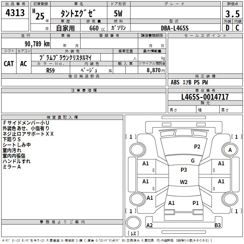 DAIHATSU TANTO EXE