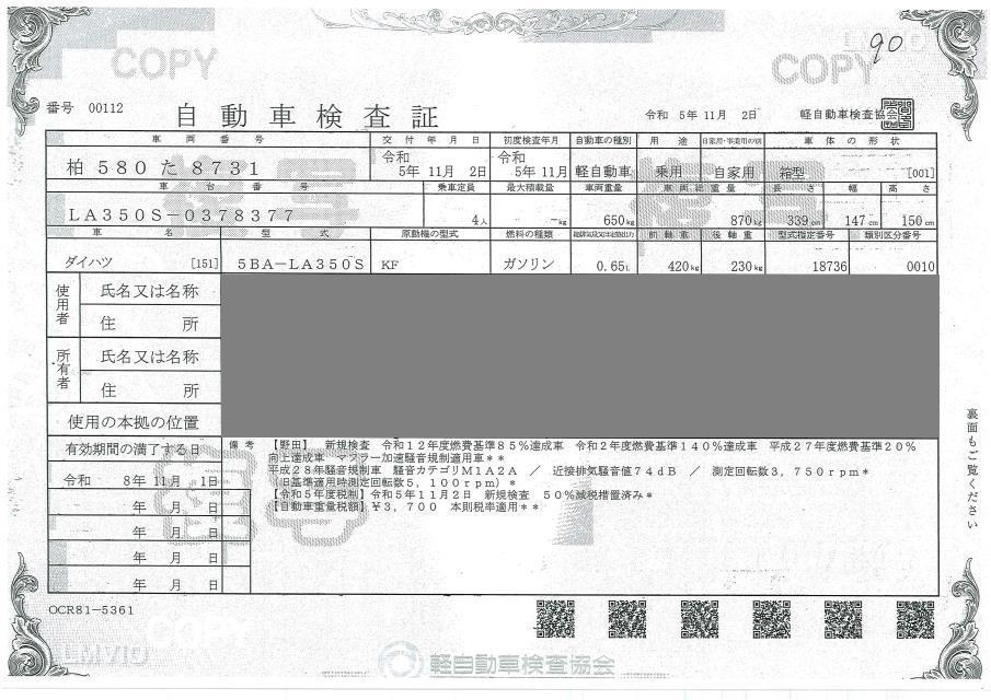 DAIHATSU MIRA E:S
