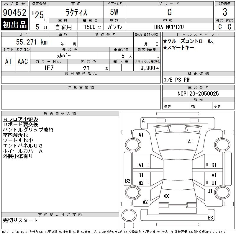 TOYOTA RACTIS