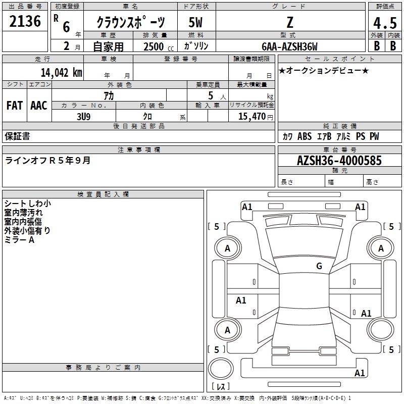 TOYOTA CROWN