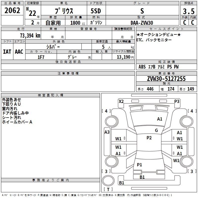 TOYOTA PRIUS