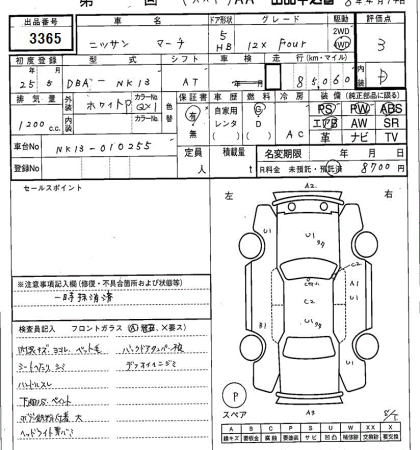 NISSAN MARCH