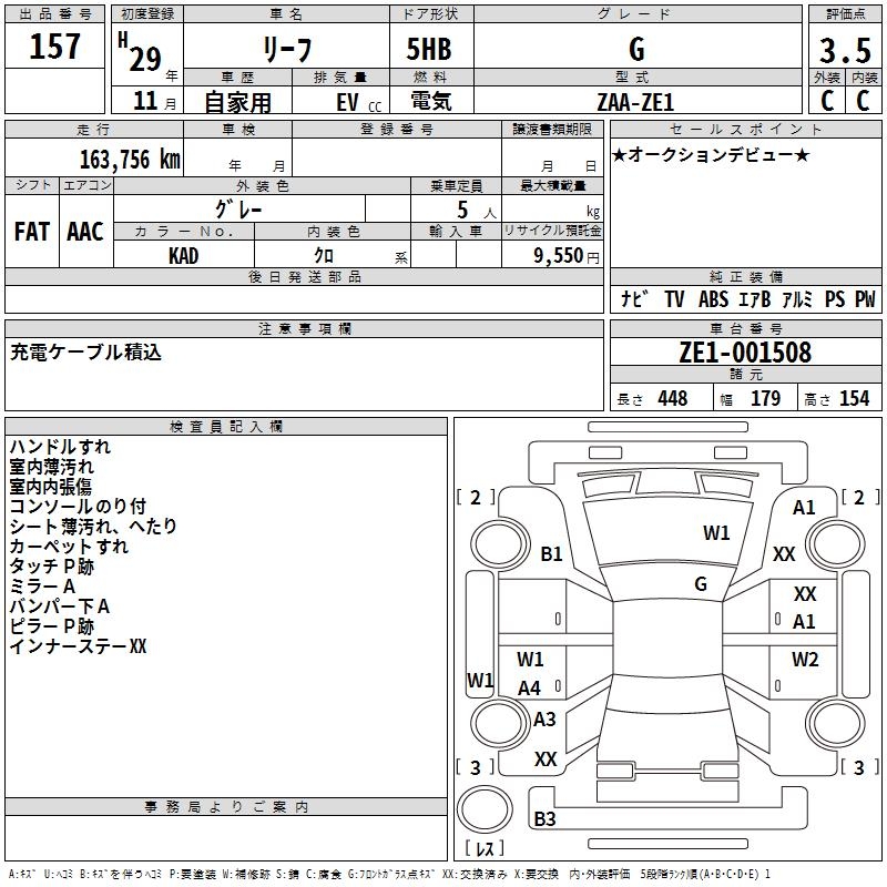 NISSAN LEAF