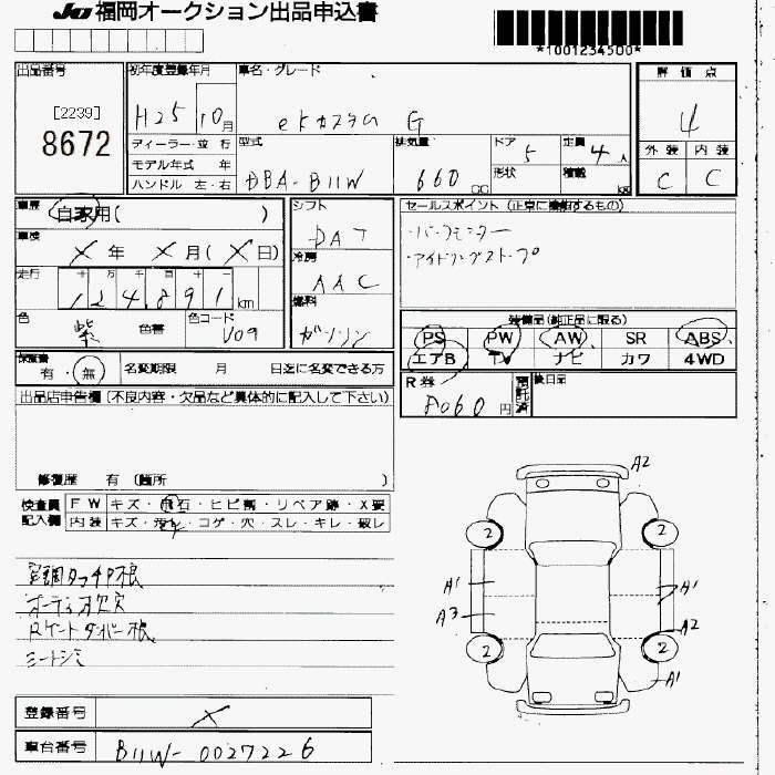 MITSUBISHI EK CUSTOM