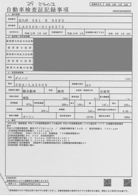 DAIHATSU MIRA E:S