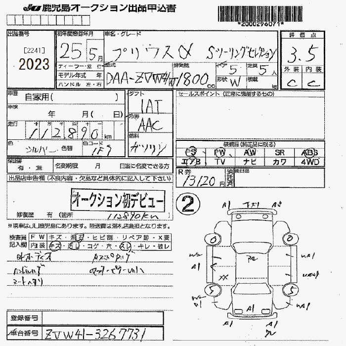 TOYOTA PRIUS ALPHA