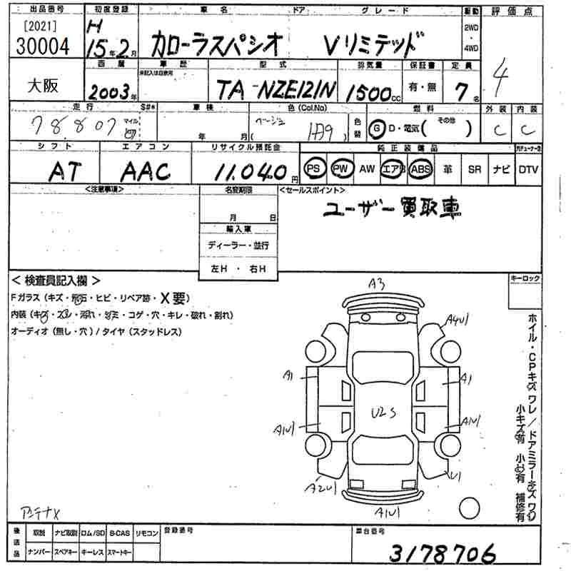 TOYOTA COROLLA SPACIO