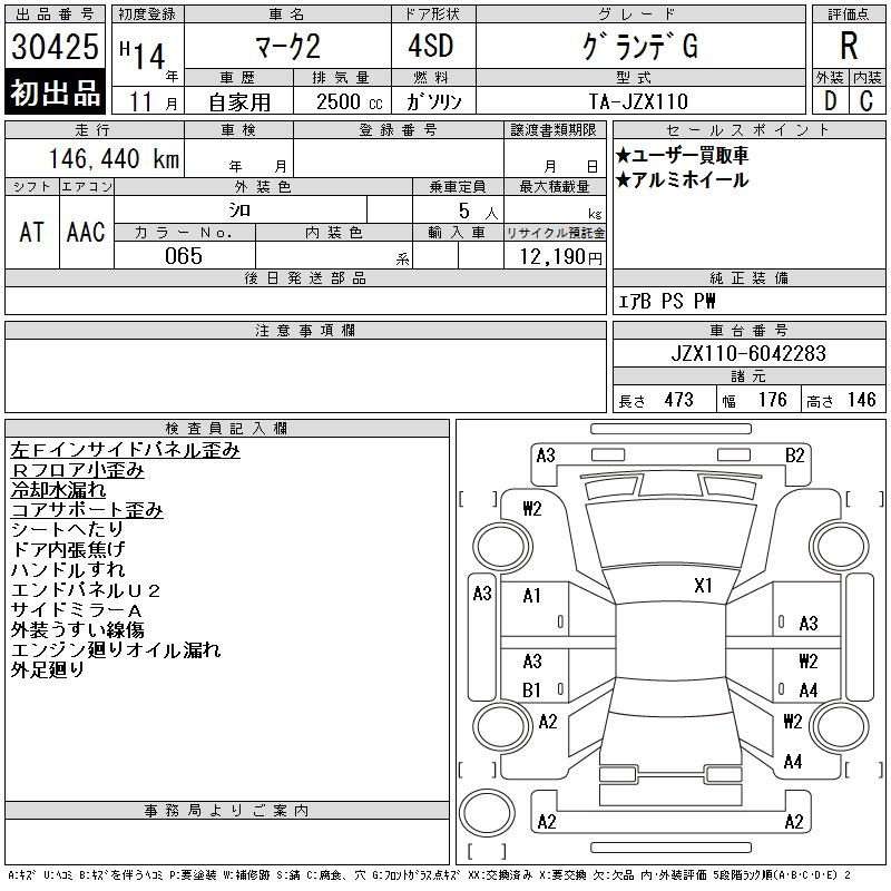 TOYOTA MARK II