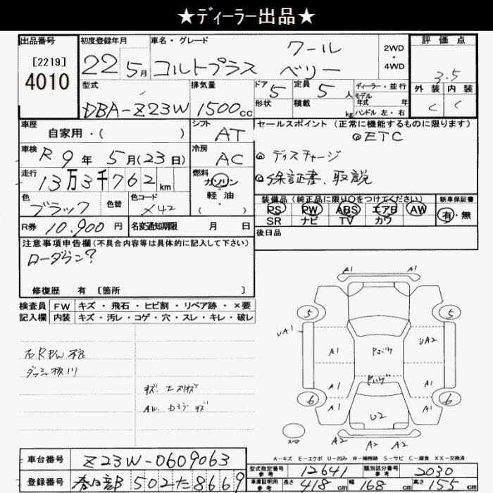 MITSUBISHI COLT PLUS