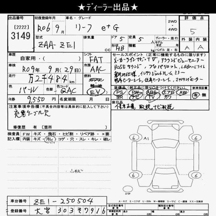 NISSAN LEAF