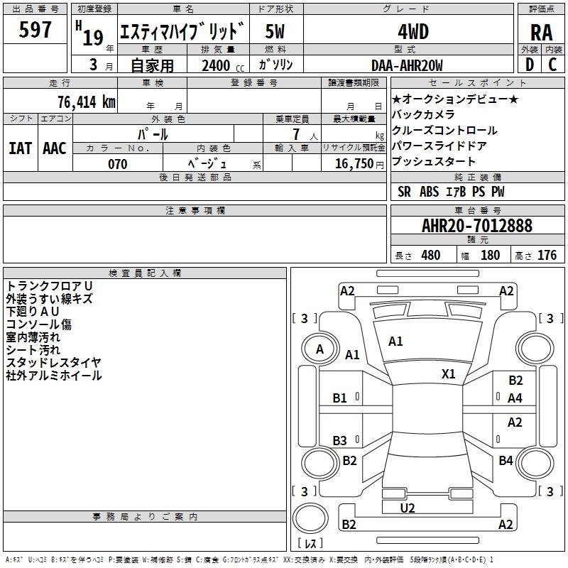 TOYOTA ESTIMA