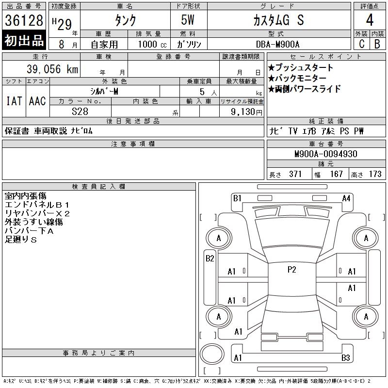 TOYOTA TANK