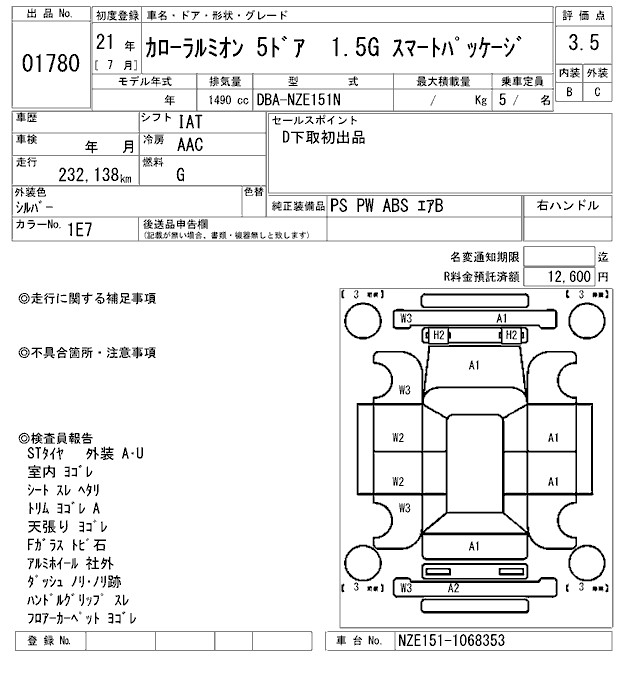 TOYOTA COROLLA RUMION