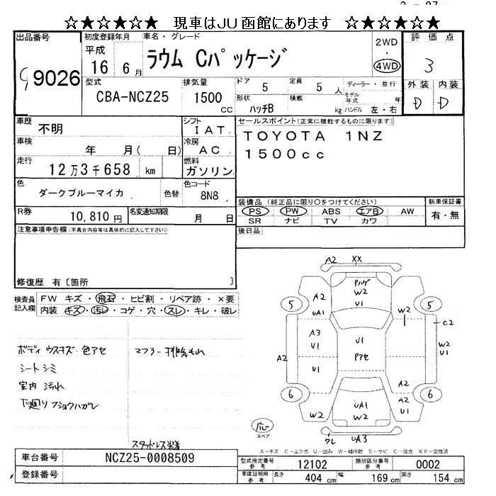 TOYOTA RAUM