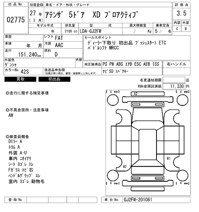 MAZDA ATENZA