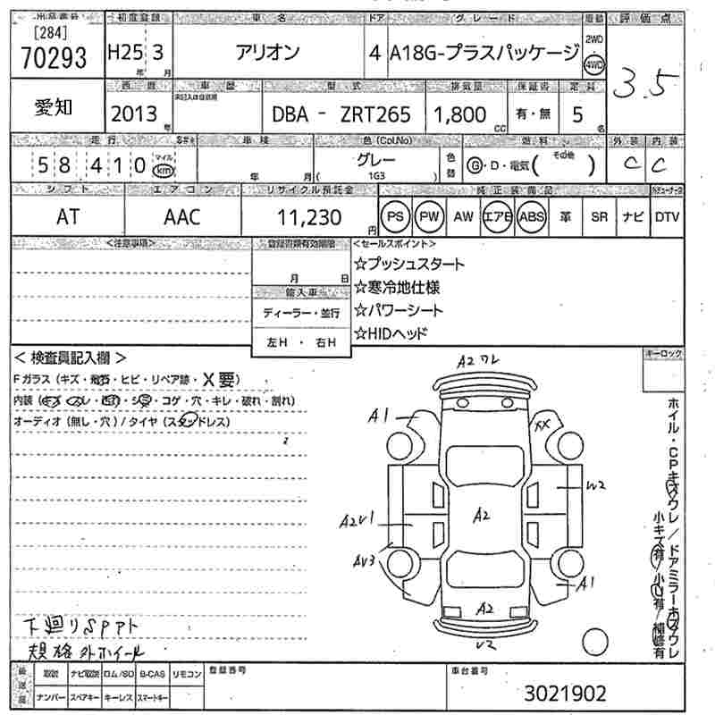 TOYOTA ALLION