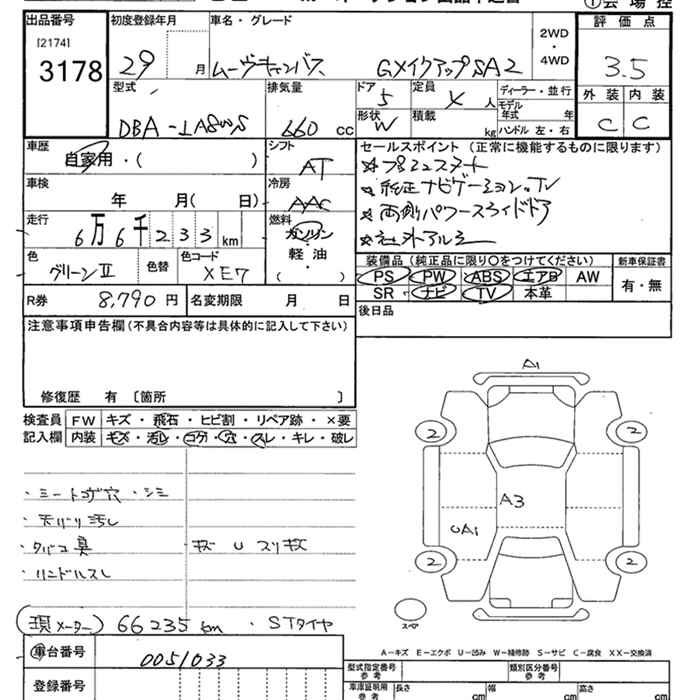 DAIHATSU MOVE CANBUS