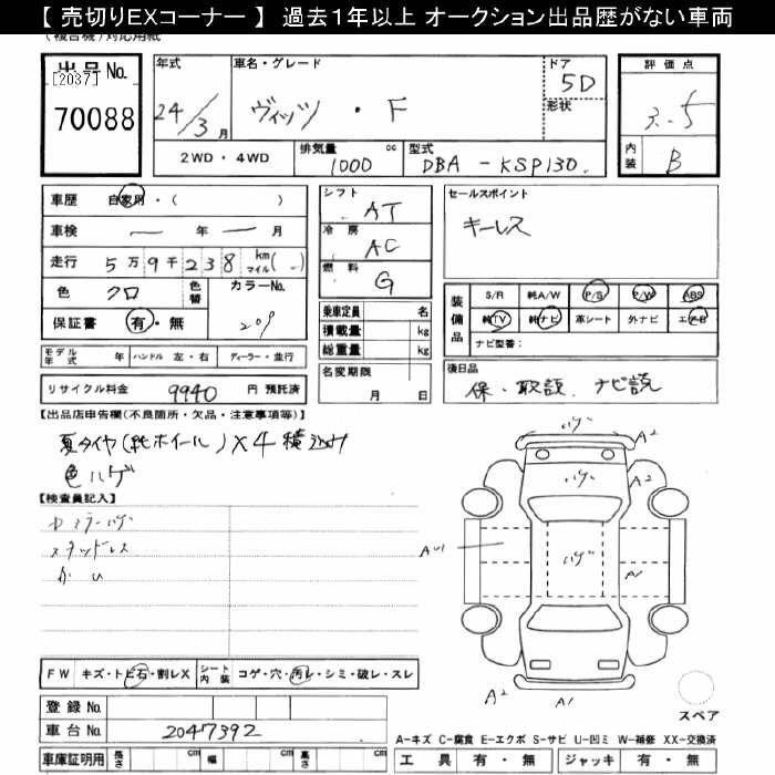 TOYOTA VITZ