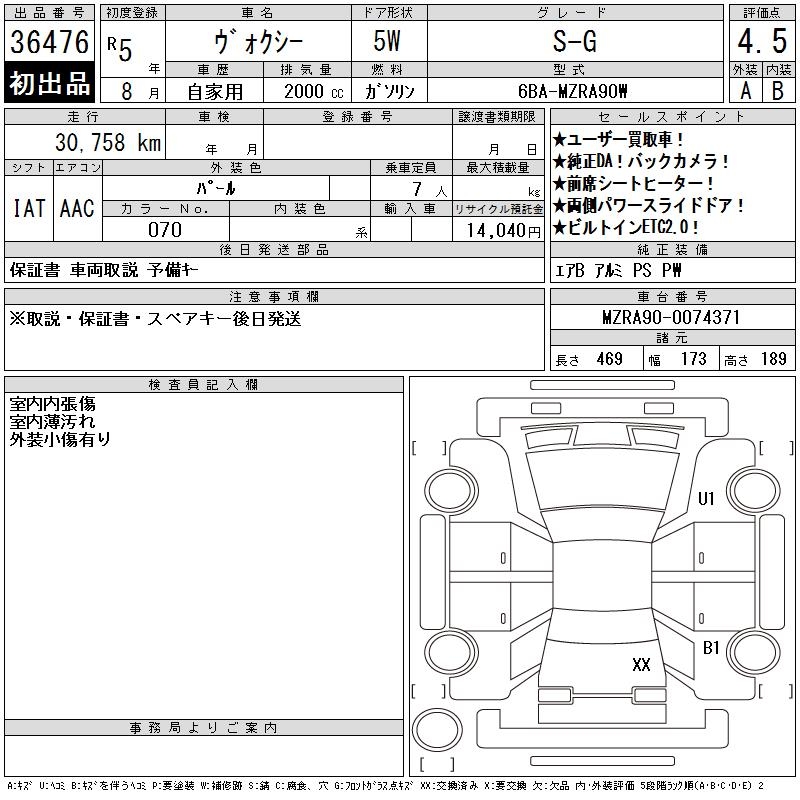 TOYOTA VOXY