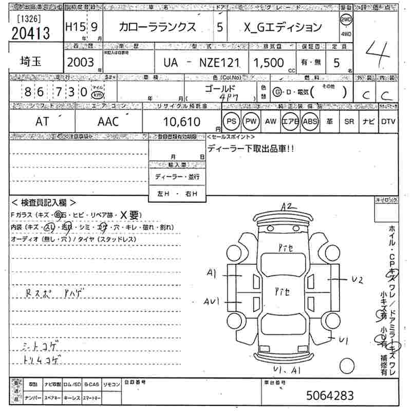 TOYOTA COROLLA RUNX